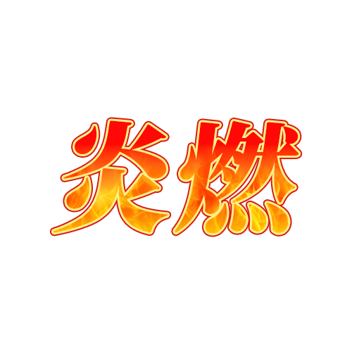 ばんかす(文字の姿)