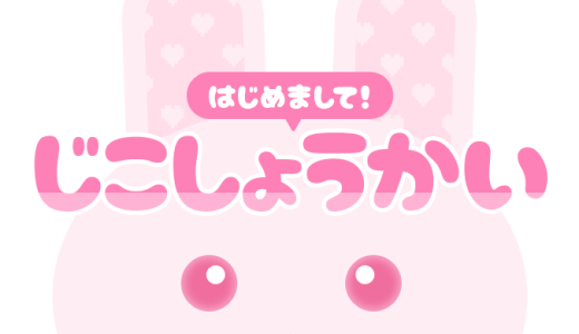 はじめまして、ばんかすと申します。